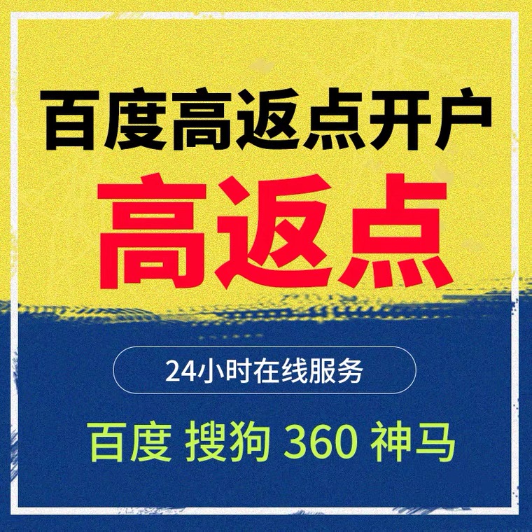 十堰记账代理快手高返点框架户