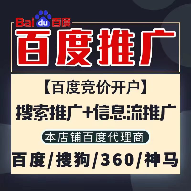 十堰新能源搜狗高返点框架户
